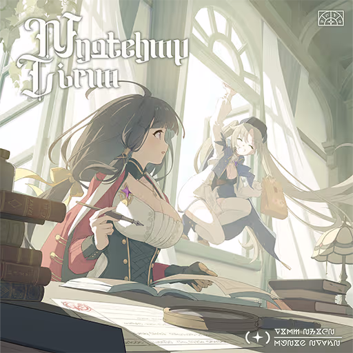 A Moment in the Afternoon